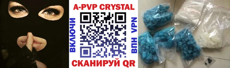 А ПВП Crystall  сколько стоит  Новосибирск 
