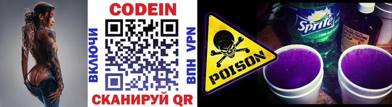 Кодеиновый сироп Lean напиток Lean (лин)  Новосибирск 